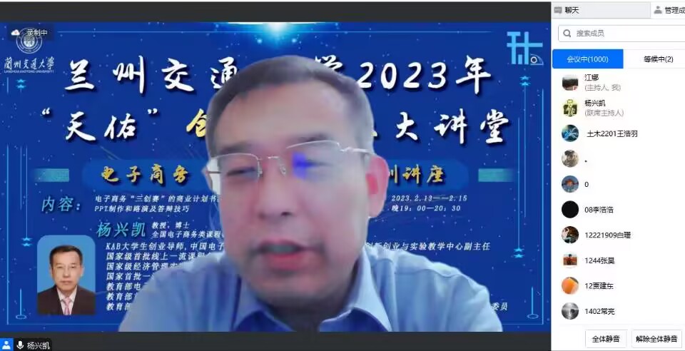 我校举办电子商务“三创赛”赛前培训活动