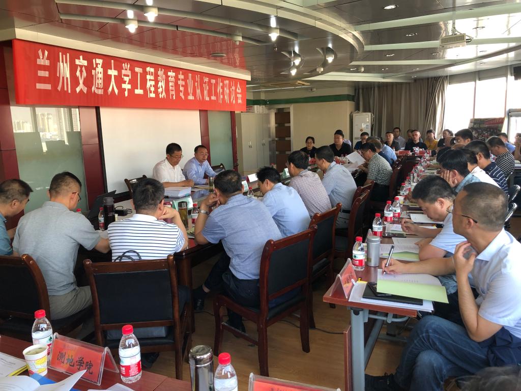 开云线上登录平台入口2019年工程教育专业认证工作研讨会