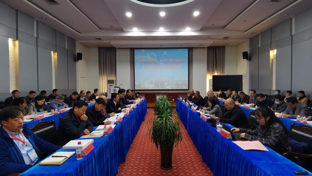 开云网页版登录入口测控技术与仪器、电气工程及其自动化专业工程教育认证现场考查见面会