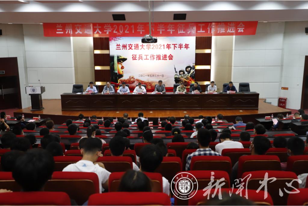 开云线上登录平台入口2021年下半年大学生应征入伍工作推进会议