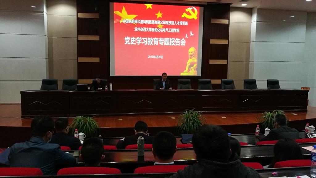 【党史学习教育】省委党校高璐佳来我校作党史学习教育专题报告