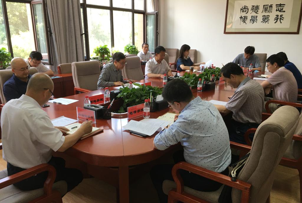 开云线上登录平台入口一流学科建设工作会议