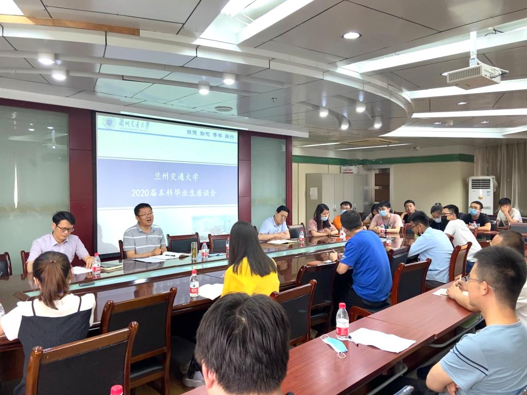 开云线上登录平台入口2020届本科毕业生座谈会
