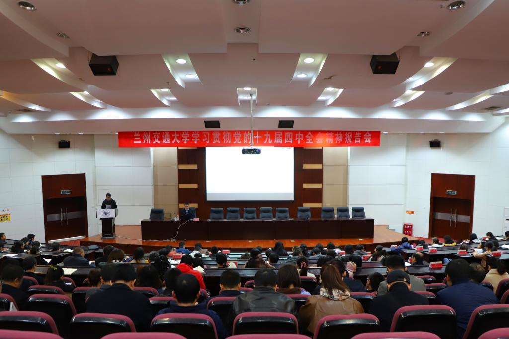 【主题教育】开云网页版登录入口学习党史新中国史专题报告会