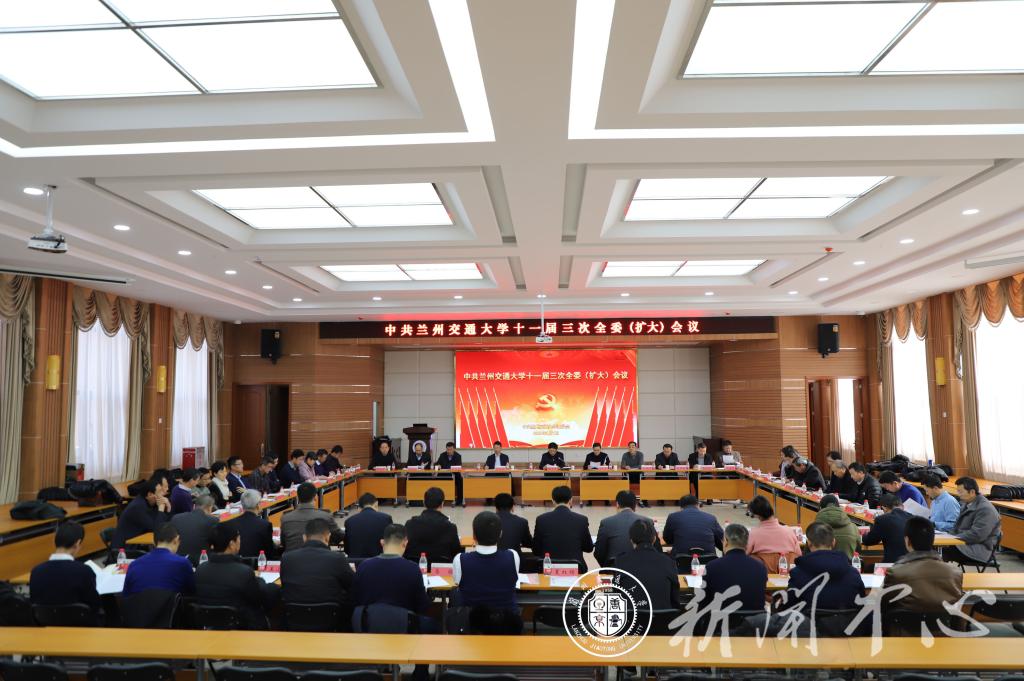 开云线上登录平台入口十一届三次全委（扩大）会议和基层党组织书记抓党建工作述职评议大会