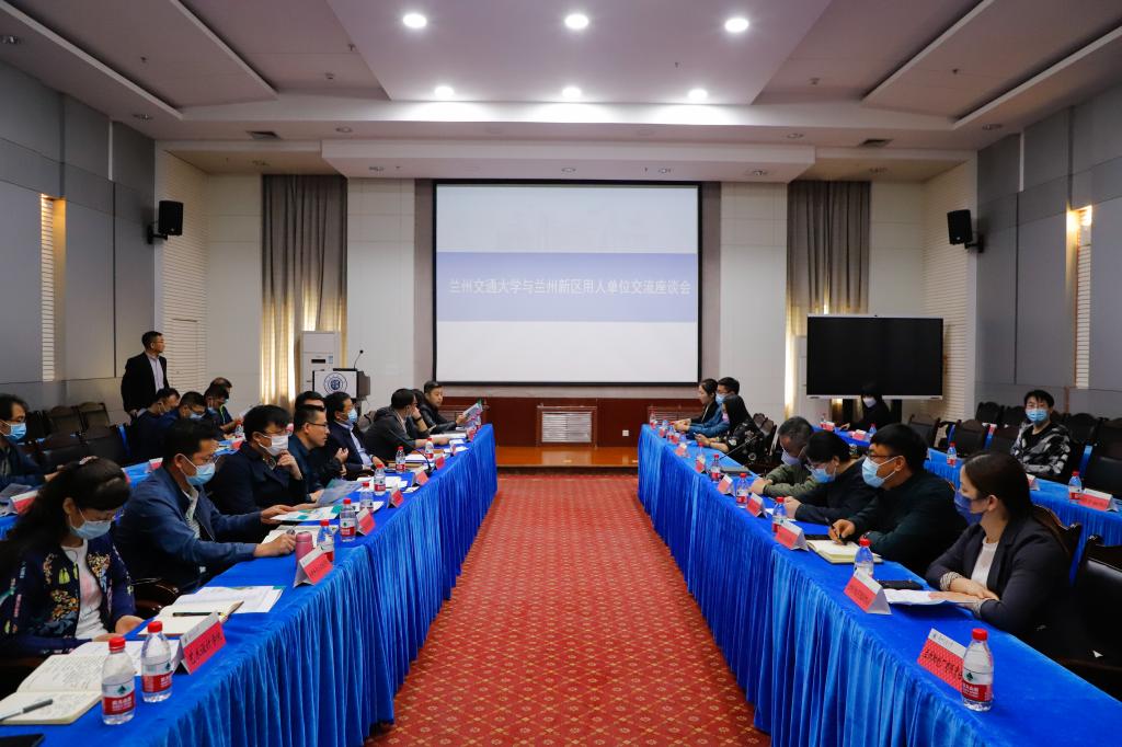 开云线上登录平台入口2022届毕业生就业工作推进会暨兰州新区校企合作座谈会