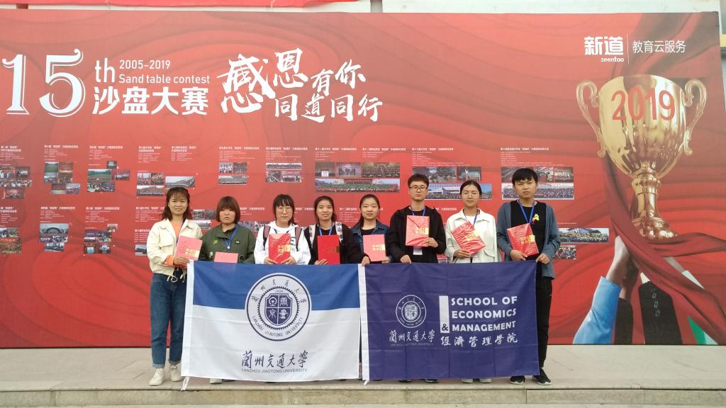 我校经管学子在第五届甘肃省大学生“新道杯”ERP应用能力竞赛中获佳绩