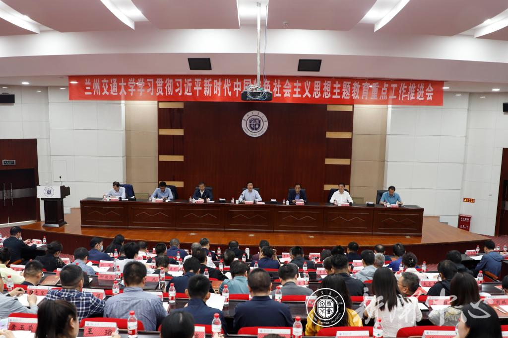 开云线上登录平台入口学习贯彻习近平新时代中国特色社会主义思想主题教育重点工作推进会