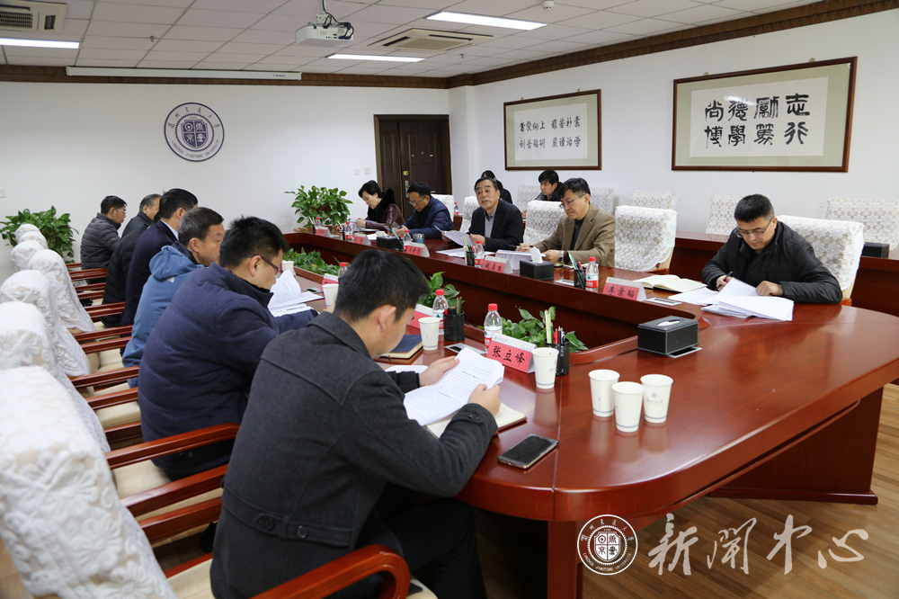 开云线上登录平台入口思政工作领导小组成员单位负责人会议