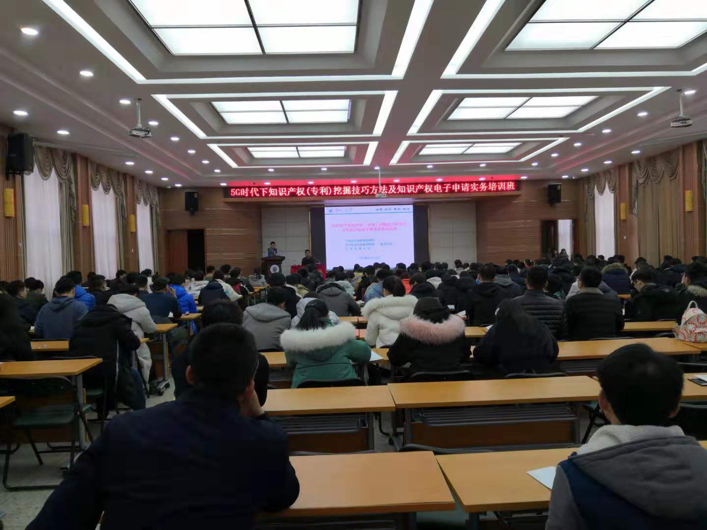 学校举办专利申请实务培训班