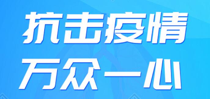开云线上登录平台入口第八次疫情防控工作调度会议