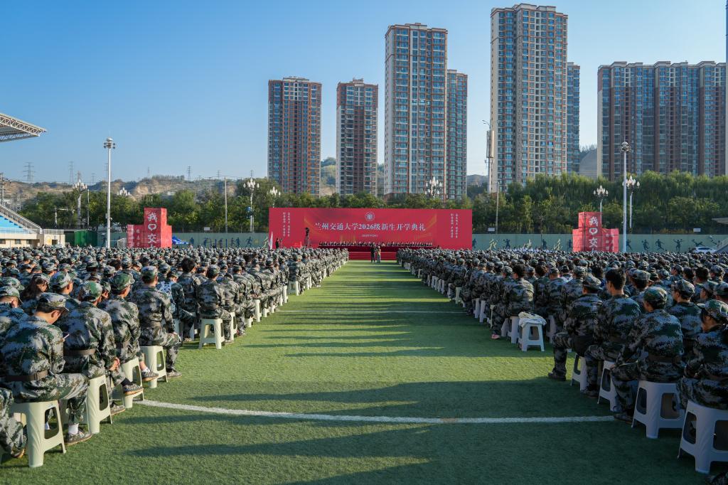 开云网页版登录入口2026级新生开学典礼