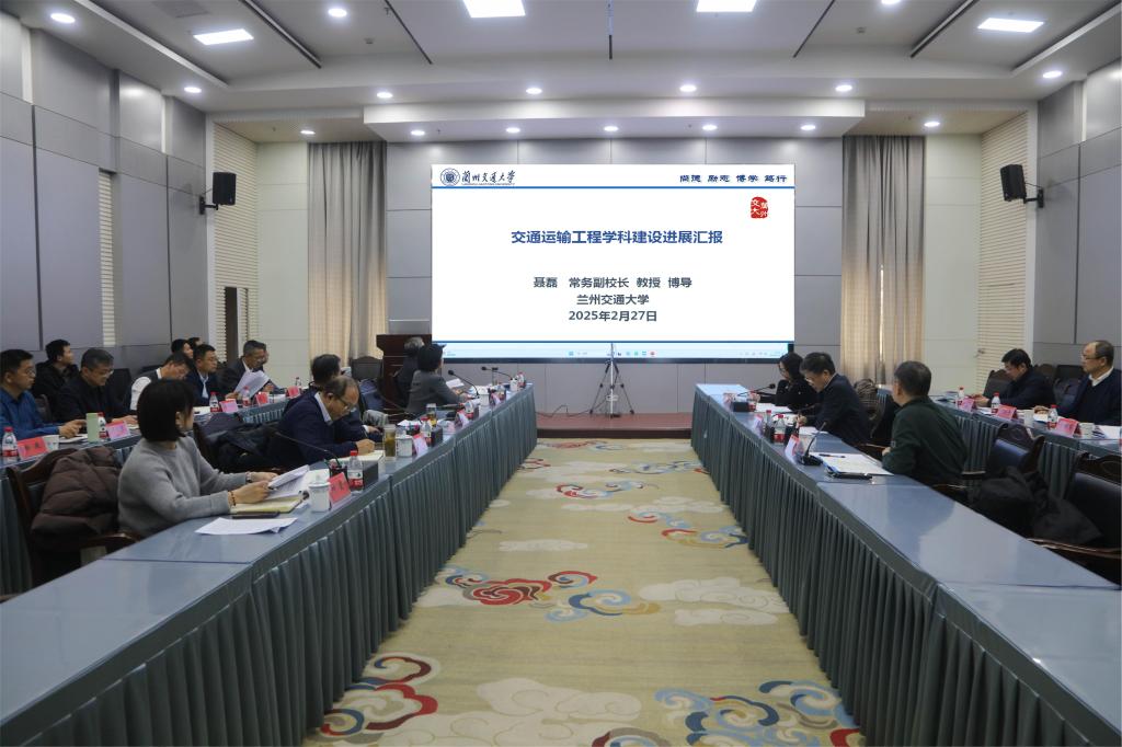 开云线上登录平台入口2025年国家一流学科突破工程建设专家论证会