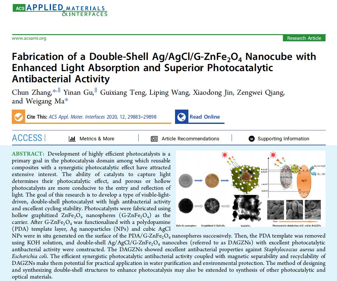 我校张春副教授课题组在国际权威期刊《ACS Applied Materials & Interfaces》和《Chemical Engineering Journal》发表高质量研究论文
