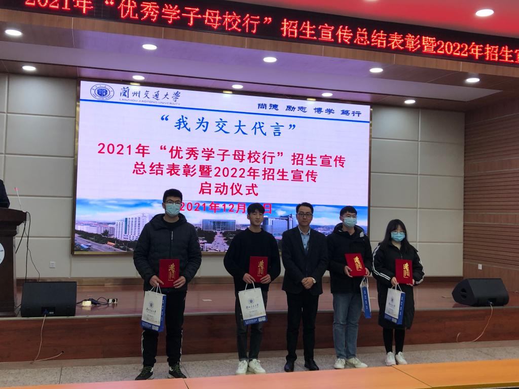 开云网页版登录入口“我为交大代言”2022年“优秀学子母校行”招生宣传启动仪式