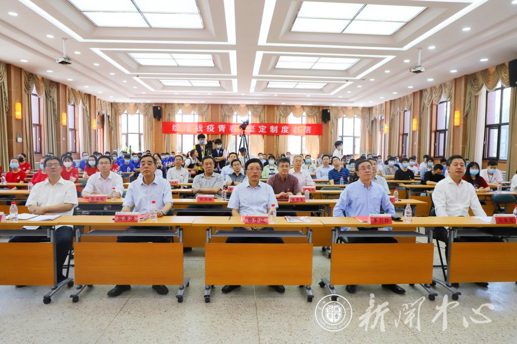 开云网页版登录入口弘扬抗疫精神暨2019年度五四表彰大会
