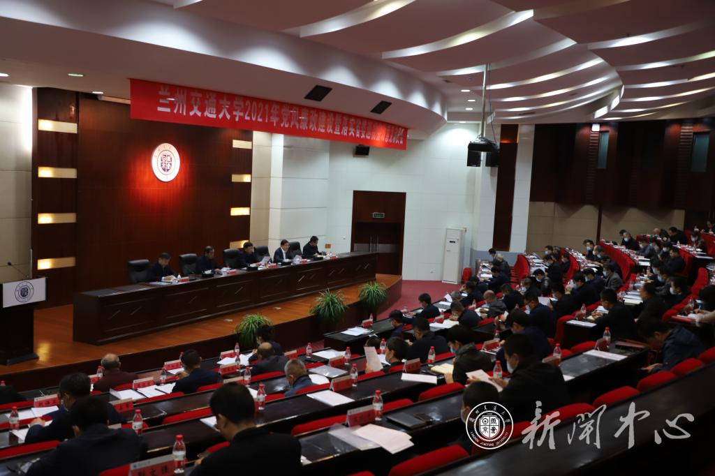 开云线上登录平台入口2021年党风廉政建设工作会议