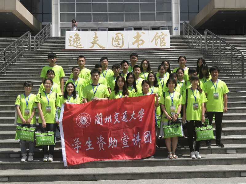 我校举行2018年“学生资助宣传大使”培训会暨出征仪式