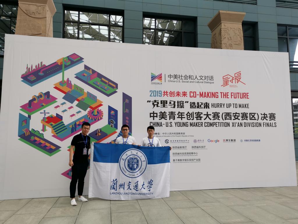 我校“破冰先锋队”团队在中美青年创客大赛西安赛区决赛中获佳绩