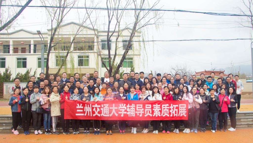 开云线上登录平台入口2019年辅导员素质拓展培训