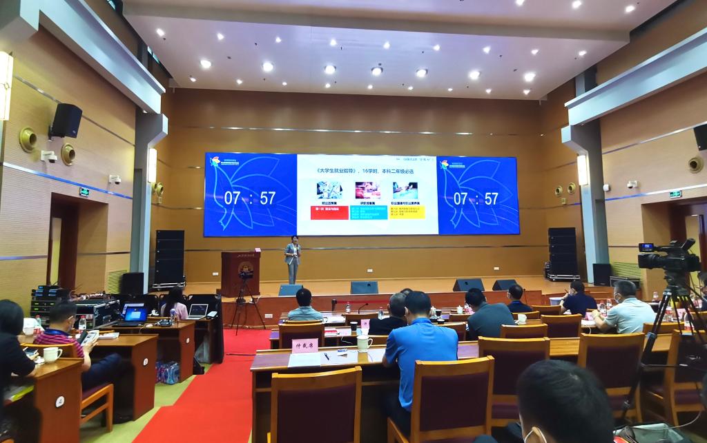 我校在首届全国高校教师教学创新大赛就业指导课程教学赛事中获佳绩