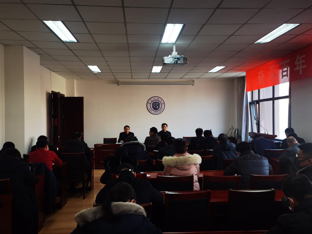 开云线上登录平台入口2022年元旦春节期间疫情防控与校园安全工作会议