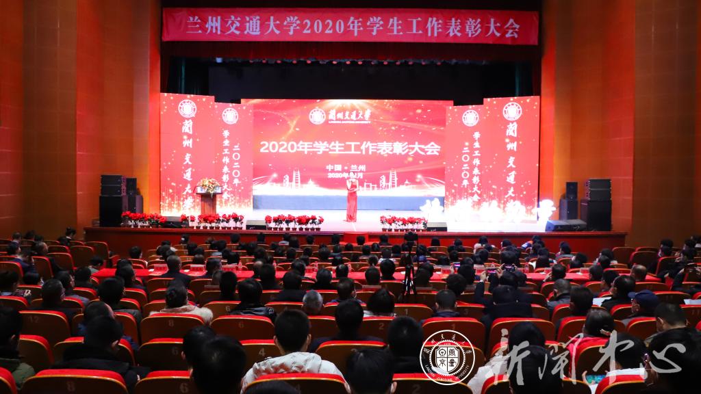 开云网页版登录入口2020年学生工作表彰大会