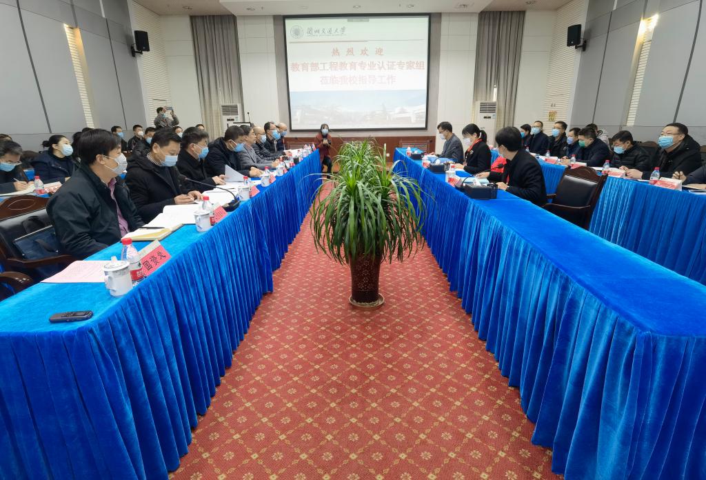 开云网页版登录入口测绘工程专业工程教育认证现场考查见面会
