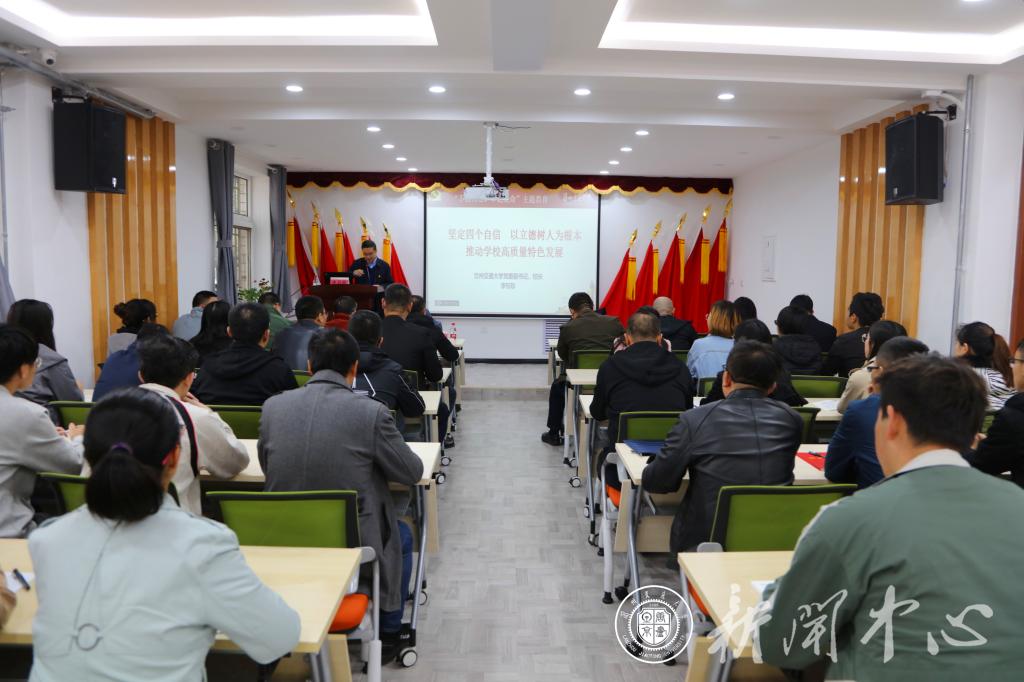 【主题教育】校长李引珍为师生党员代表上主题教育专题党课