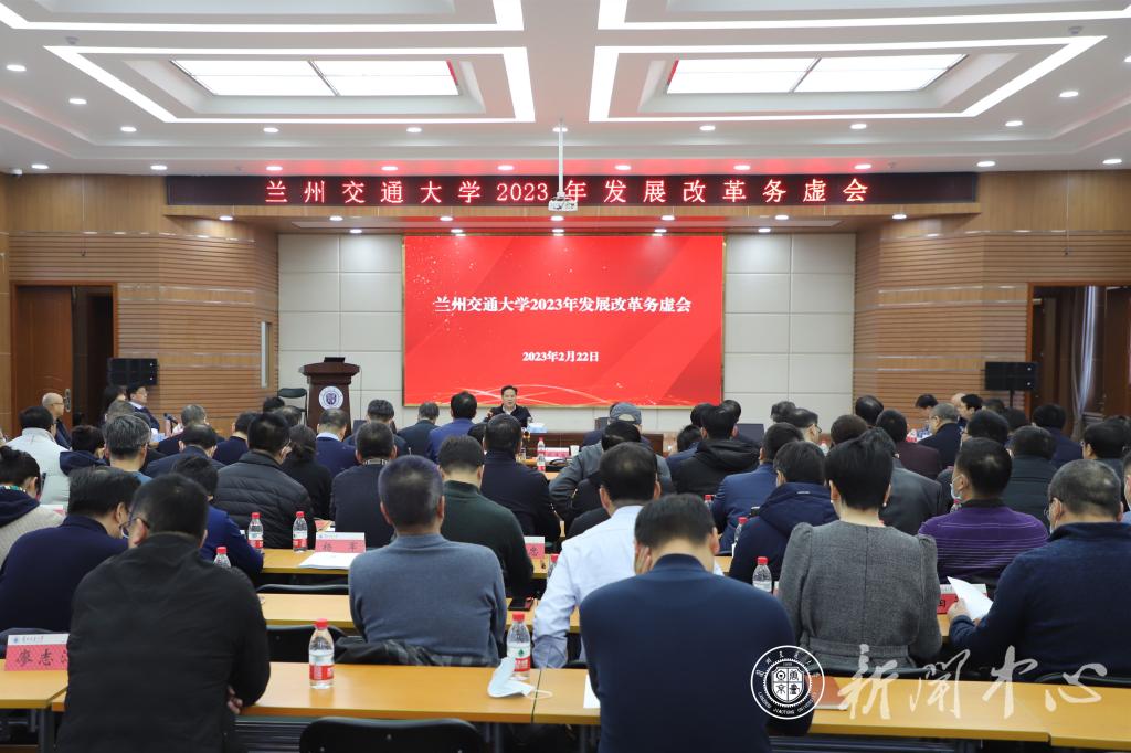 务虚促实谋发展 砥砺奋进谱新篇——开云线上登录平台入口2023年发展改革务虚会
