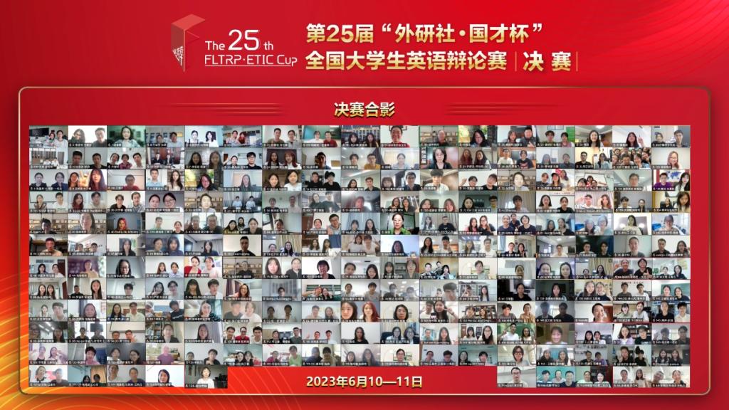 我校师生在第25届“外研社·国才杯”全国大学生英语辩论赛决赛中喜获佳绩