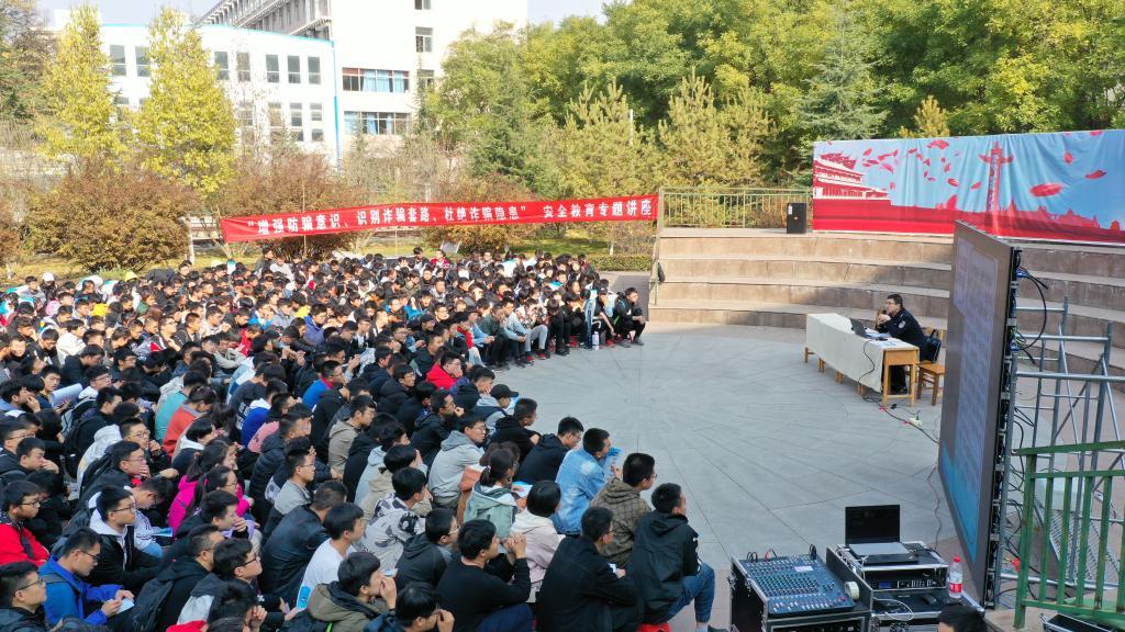 开云网页版登录入口“防范诈骗 拒绝网贷”校园安全主题教育活动启动仪式