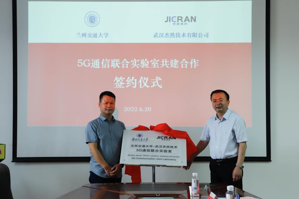 开云网页版登录入口5G联合实验室共建合作签约仪式