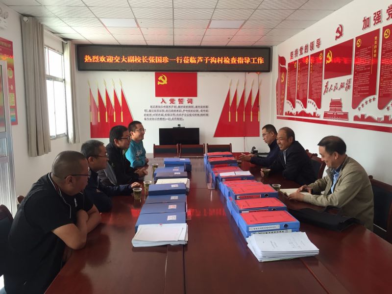 张国珍副校长调研康乐县脱贫退出验收进展情况