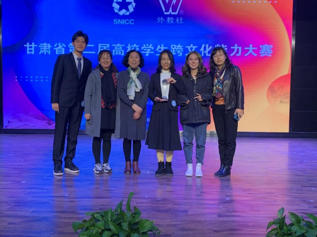 我校学生在甘肃省第二届高校学生跨文化能力大赛中喜获佳绩