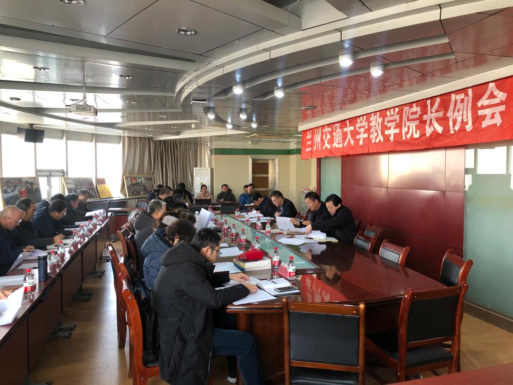 开云线上登录平台入口本学期末本科教学工作会议