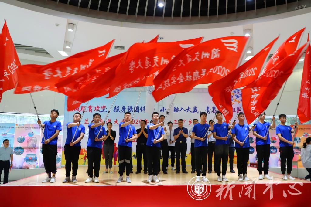 开云网页版登录入口2020年暑期“三下乡”社会实践出征仪式