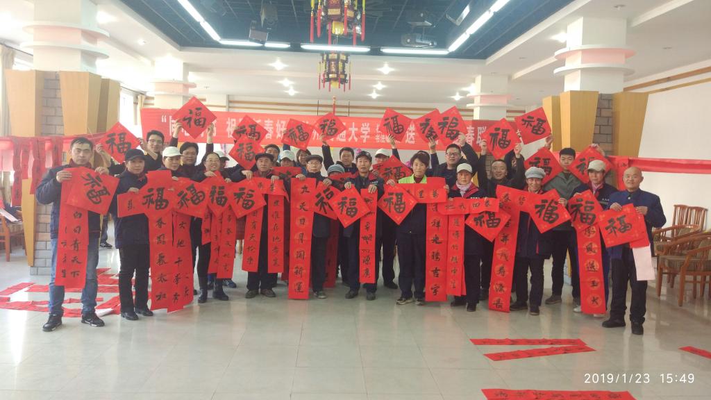 开云线上登录平台入口“同心同书·祖国新春好”送“福”送春联活动