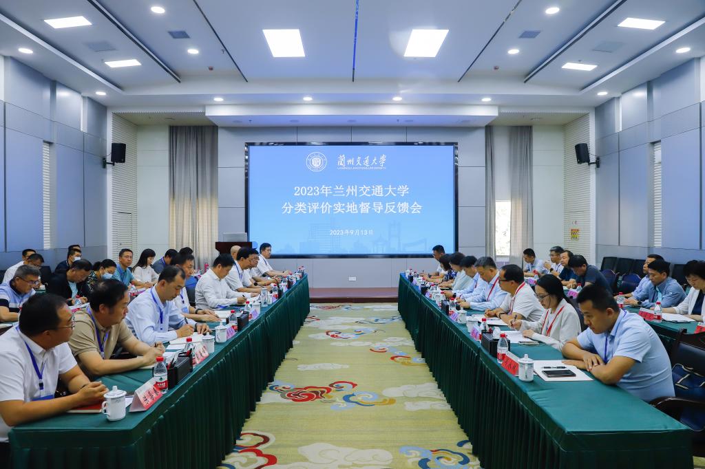 开云线上登录平台入口分类评价实地督导意见反馈会
