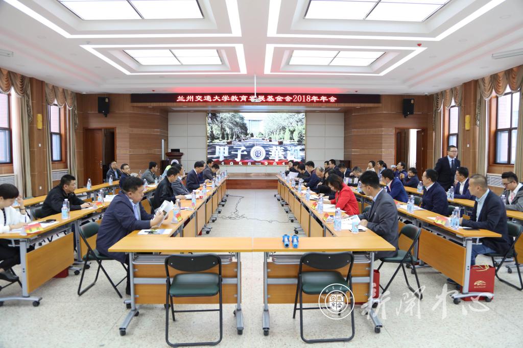 【聚焦校庆】我校教育发展基金会举行2018年年会