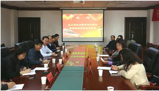 【主题教育】九三学社甘肃省委员会朱玉红副主委一行来我校开展主题教育调研活动