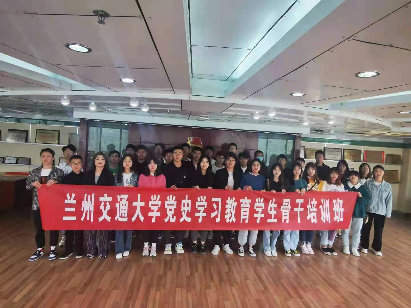 【党史学习教育】兰州交通大学党史学习教育学生骨干培训班开班