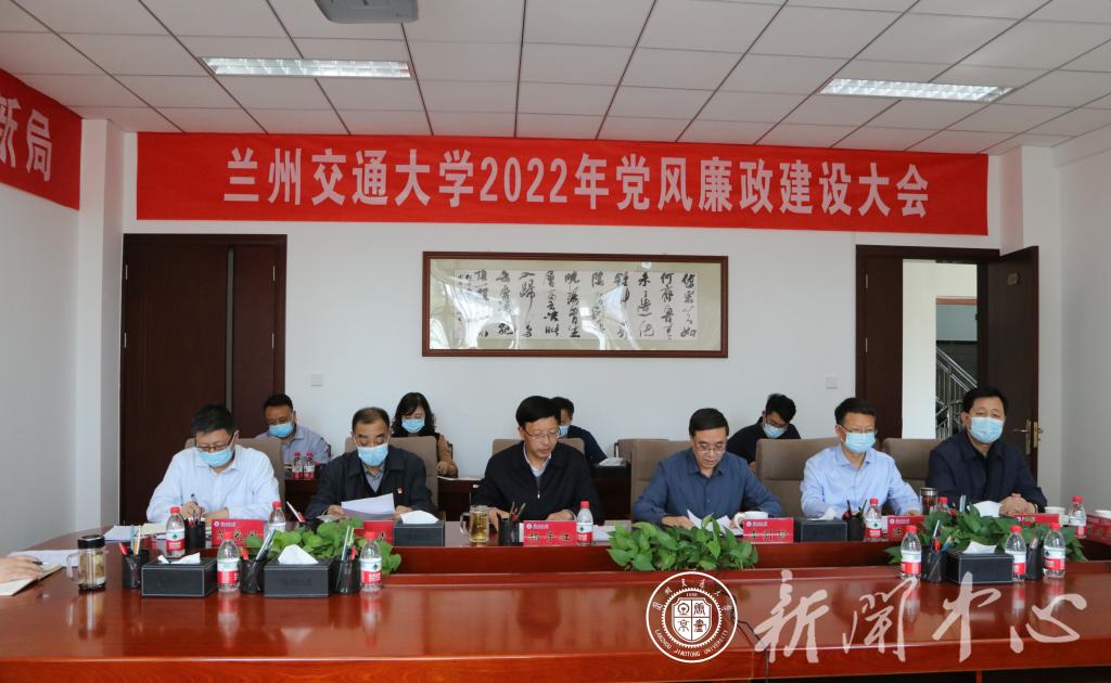 开云线上登录平台入口2022年党风廉政建设工作会议
