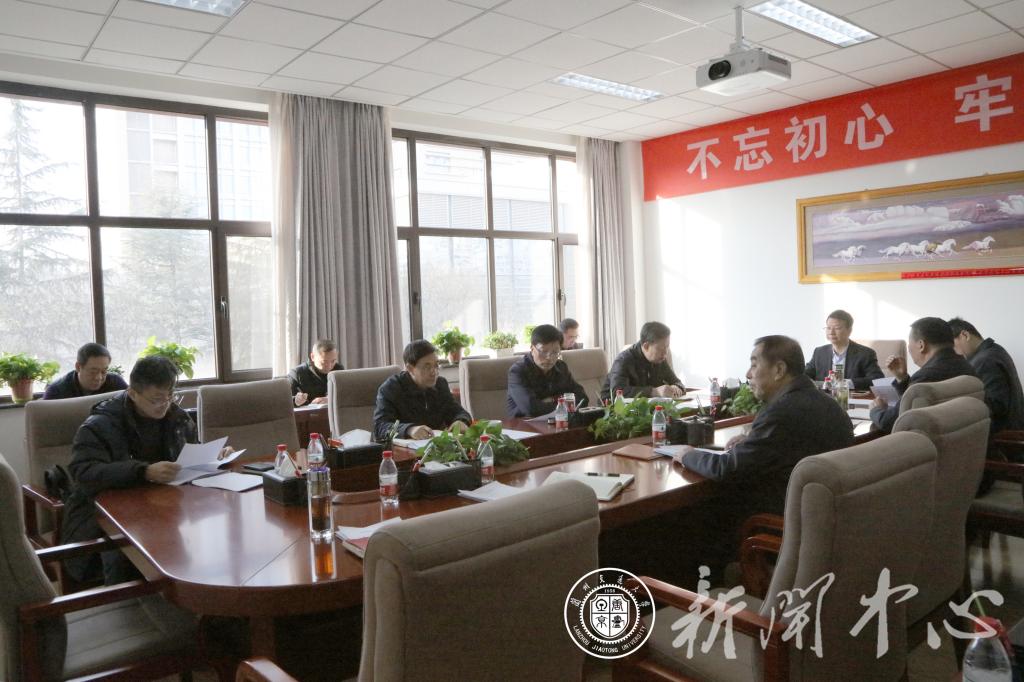 开云线上登录平台入口党委理论学习中心组专题学习会议