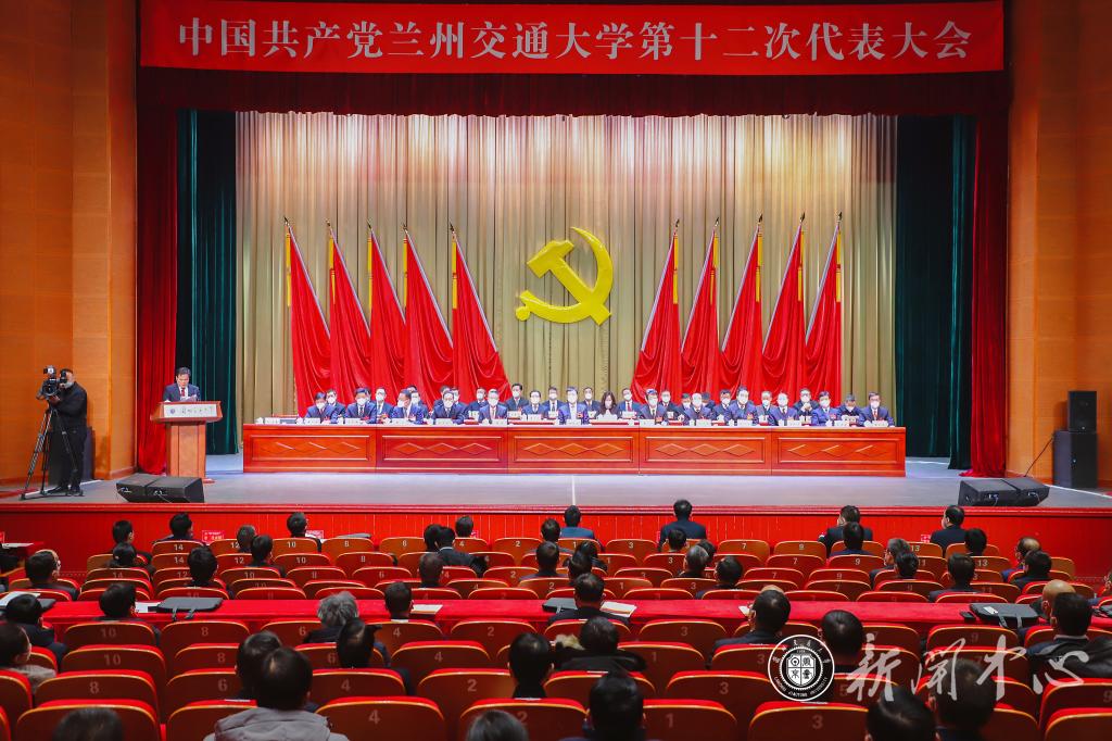 【党代会学习专题】学习贯彻第十二次党代会精神 凝心聚力推动学校高质量发展（二）