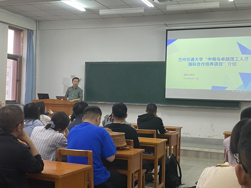 开云网页版登录入口“中俄乌卓越理工人才国际合作培养项目”宣介会 