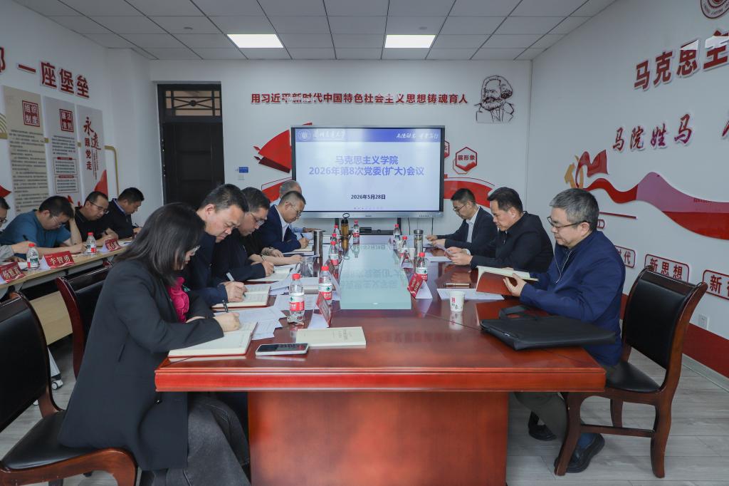 校党委书记狄生奎列席指导马克思主义学院党委会会议
