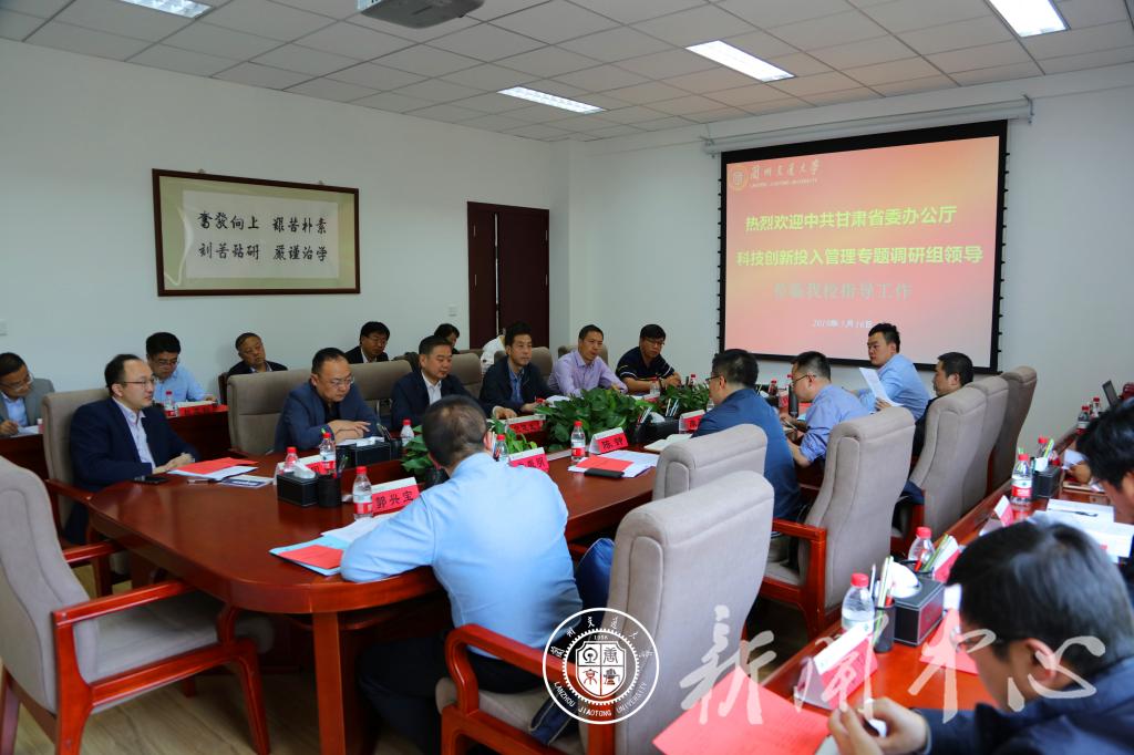 省委工作组调研我校科技创新投入管理情况