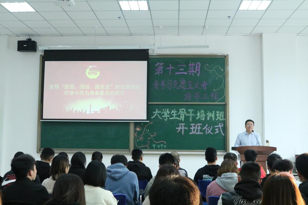 我校第十三期青马工程培训班开班
