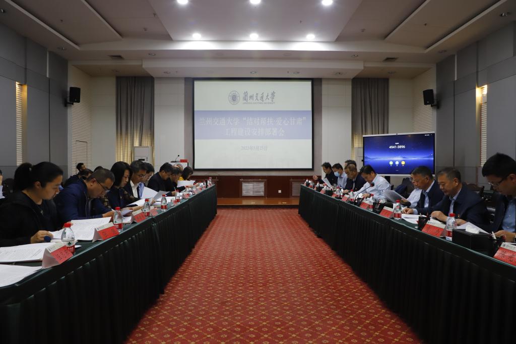 开云线上登录平台入口结对关爱行动安排部署会